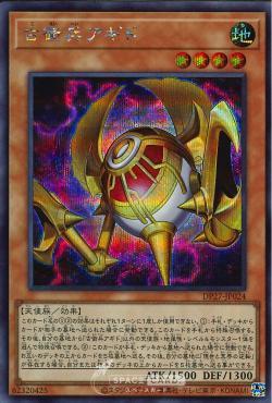 DP27-JP024-SR